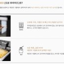 푸라닭구리 이미지
