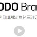 주식회사 도도인터내셔널