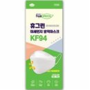 휴그린방역