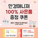 안경메니져 이미지
