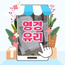 영경유리 네이버블로그