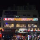 역전할머니맥주 회룡역점 이미지