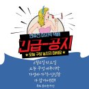 구성 난리남 이번주 마지막발송 (활) 숫꽃게 / (활)갑오징어 / 자연산 참소라 이미지