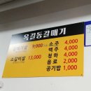 옥길동갈매기 이미지