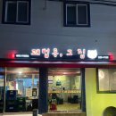 괘법동;그집 이미지
