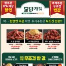 담가화로구이 이미지