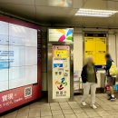 펀모텔 | 연차 없이 2박 3일 대만여행 편의점 버스투어 개솔직후기에 코인세탁방 지진까쥐~