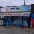 광어의전설 - 여수시 쌍봉로 359 | 광어의전설