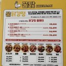 [시흥 능곡점] 꿀닭 닭강정 배달 후기