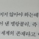 Melancholy 이미지
