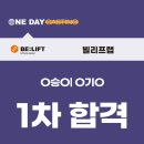 고실용예술아카데미학원