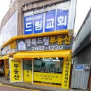 슈퍼공인중개사사무소 이미지