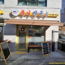 방배역 3번출구 옆 이미지