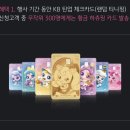 KB티니핑틴업체크카드발급받는 법 수수료 발급후기