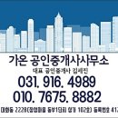 장성 공인중개사사무소 이미지