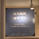 형제식당면옥 이미지