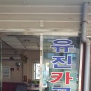 유진공업사 이미지