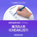 화명새길한의원 | 재활에 도움되는 운동은 어떤 게 있을까?