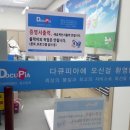 다큐피아