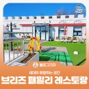 고래김밥분식&드립커피 | [블로그 기자] 울산 장생포 브리즈 패밀리 레스토랑 세대의 화합하는 공간