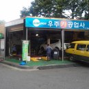 우주카공업사 이미지