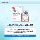 스키니크의원 이미지