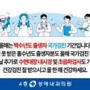 성애내과의원 네이버블로그