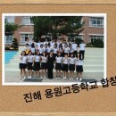 진해용원고등학교 이미지