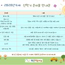 2026년 신학기 준비물 안내 [ 2023년생 / 4세반 ] 이미지