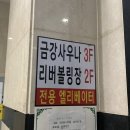 [신탄진놀거리] 친구들과 &#39;리버락볼링장&#39; 다녀온 후기!