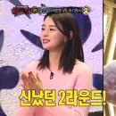 [나라] 170101 복면가왕 92회 헬로비너스 나라 Cut 이미지