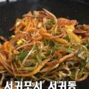 서귀동-45 네이버블로그