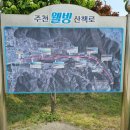 주천보건지소 이미지