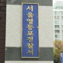 영등포 아파트서 흉기로 어머니 살해한 대학생 검거 이미지