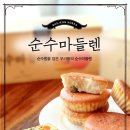 마들렌식품 농민신문