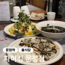돈추 | 살살 녹는 망고크림소스새우, 대게능이유산슬덮밥, 유짜장면까지 내돈추가(?) 솔직후기, 주차, 룸, 홀