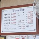 소나무돼지국밥 이미지