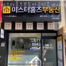 홈즈부동산공인중개사사무소 이미지