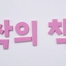 꿈이랑도서관 새싹의 책방 이미지