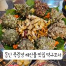 딱구포차 네이버블로그