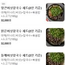 등촌샤브칼국수왕십리역점 이미지