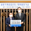 삼광기계