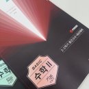대치 수학학원 기말 대비 과정 후기