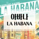 아바나 | 아바나를 재건하라! 전략과 심리전이 공존하는 아바나 보드게임 개봉기 및 플레이 후기