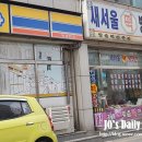 새서울방앗간 이미지