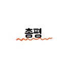 맥시칸치킨(주월점)