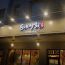 원흥상회 이미지