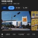 신세계 이마트 파주점