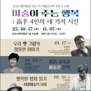 옛 그림으로 본 인문학 이미지