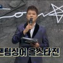 예능ㅣJTBC 팬텀싱어 올스타전 리뷰, 후기